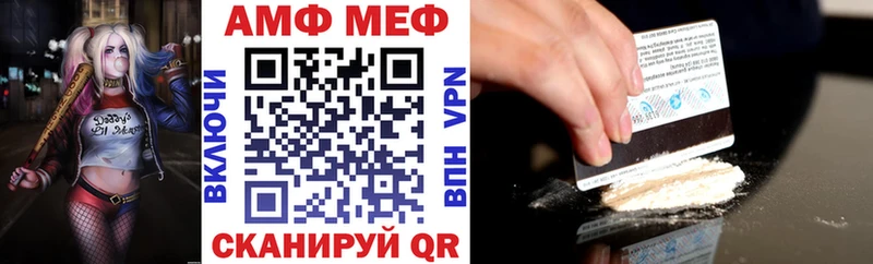 Амфетамин Розовый Котлас