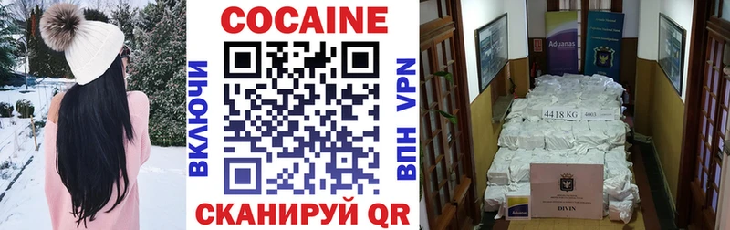Кокаин FishScale  наркота  Котлас 