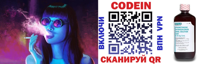Кодеиновый сироп Lean напиток Lean (лин)  где купить наркотик  Котлас 