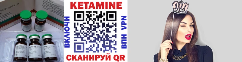 Кетамин ketamine  Котлас 