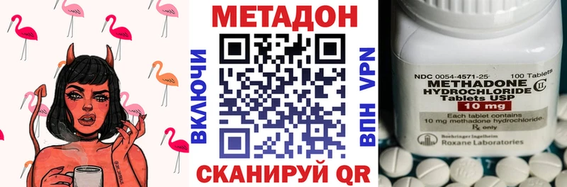 наркошоп  Котлас  МЕТАДОН VHQ 